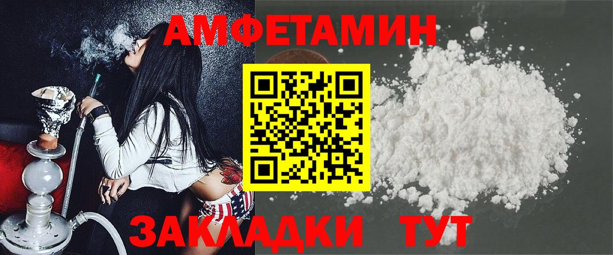 АМФЕТАМИН 97% Изобильный