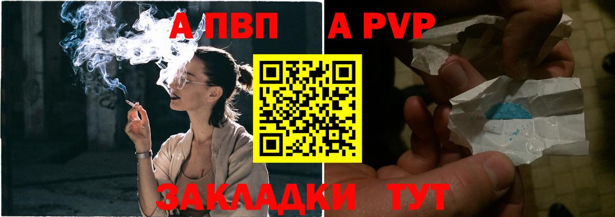 Alpha-PVP крисы CK  Alfa_PVP СК  Вход с VPN  Изобильный 