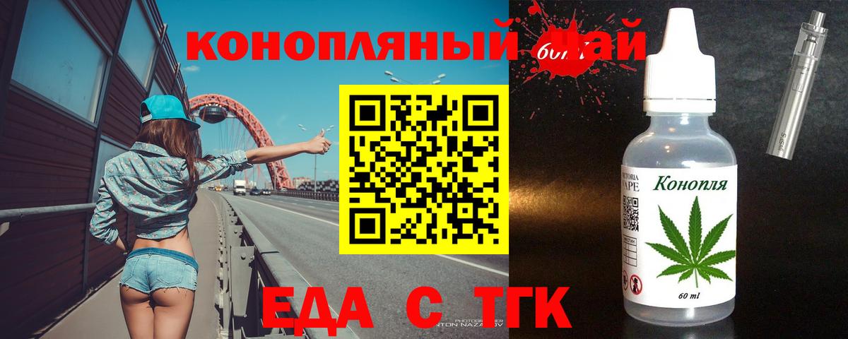 Изобильный  Cannafood марихуана  Вход с VPN 