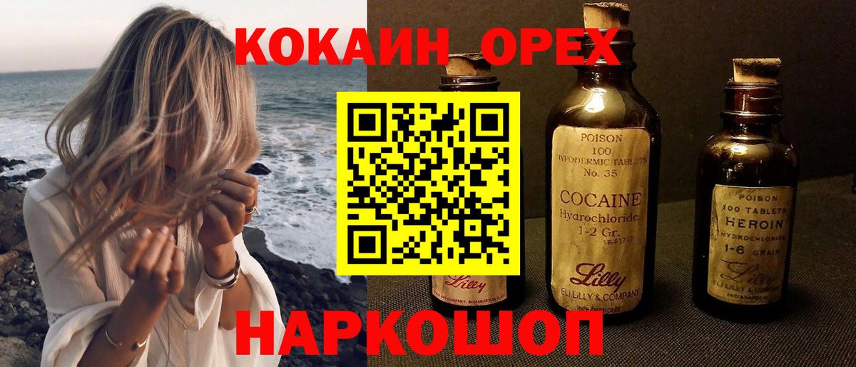Cocaine Колумбийский  Вход с VPN  Кокаин  Изобильный  Cocaine 97% 