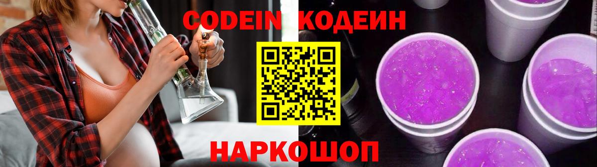 Кодеин напиток Lean (лин) Изобильный