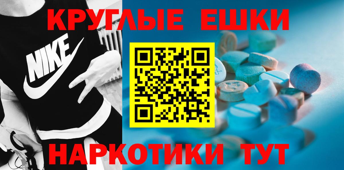 shop телеграм  ЭКСТАЗИ  Ecstasy 250 мг  Вход с VPN  Ecstasy VHQ  Изобильный 