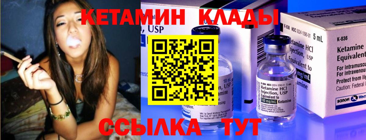 Кетамин ketamine  Вход с VPN  Изобильный  kraken рабочий сайт  Кетамин VHQ 