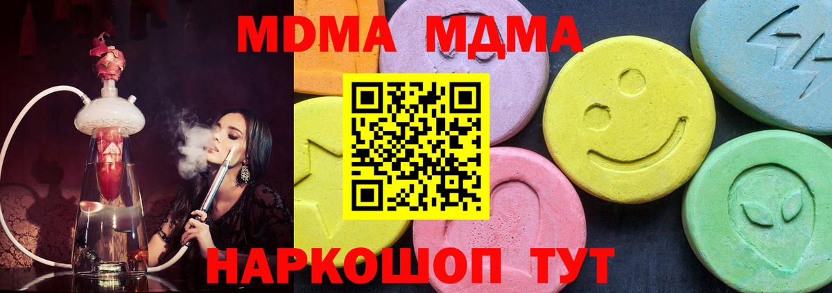 MDMA crystal Изобильный