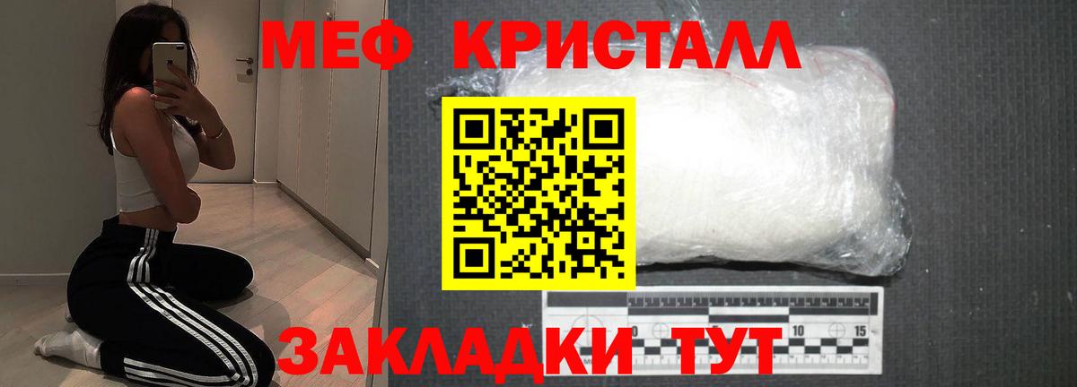 МЕФ кристаллы  где найти   Меф  МЯУ-МЯУ  Изобильный  МЯУ-МЯУ VHQ  Вход с VPN 