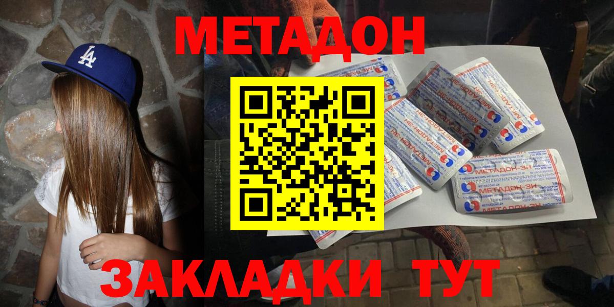 Изобильный  МЕТАДОН methadone  блэк спрут ССЫЛКА  Вход с VPN  МЕТАДОН белоснежный 