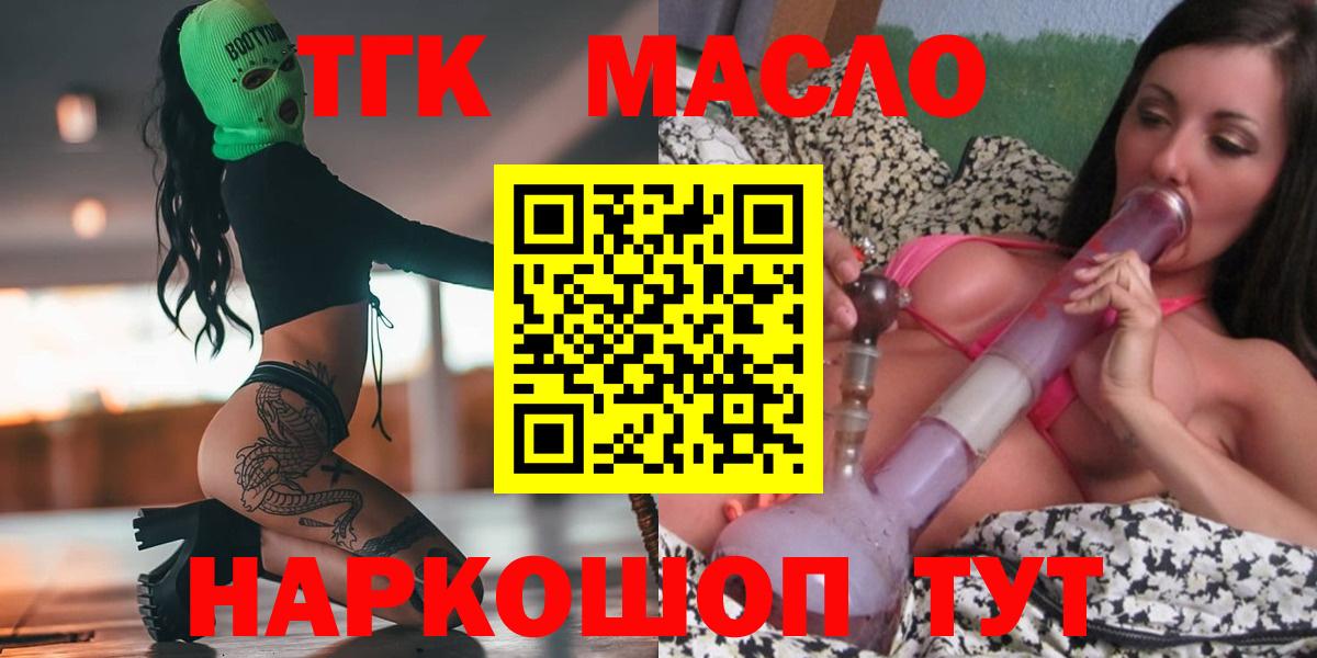 ТГК вейп с тгк  Вход с VPN  Дистиллят ТГК вейп с тгк  Изобильный 