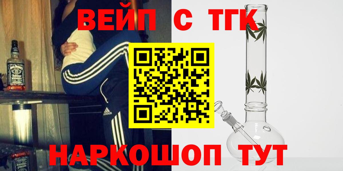 Дистиллят ТГК THC oil Изобильный